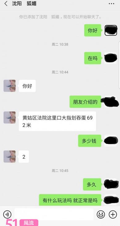 沈阳皇姑气质大姐