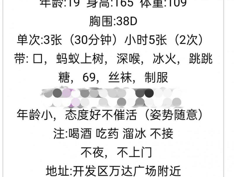 开区万达新人桃子