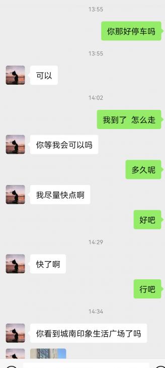 吴中李嫚踩大雷