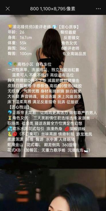 风骚少妇服务系优优